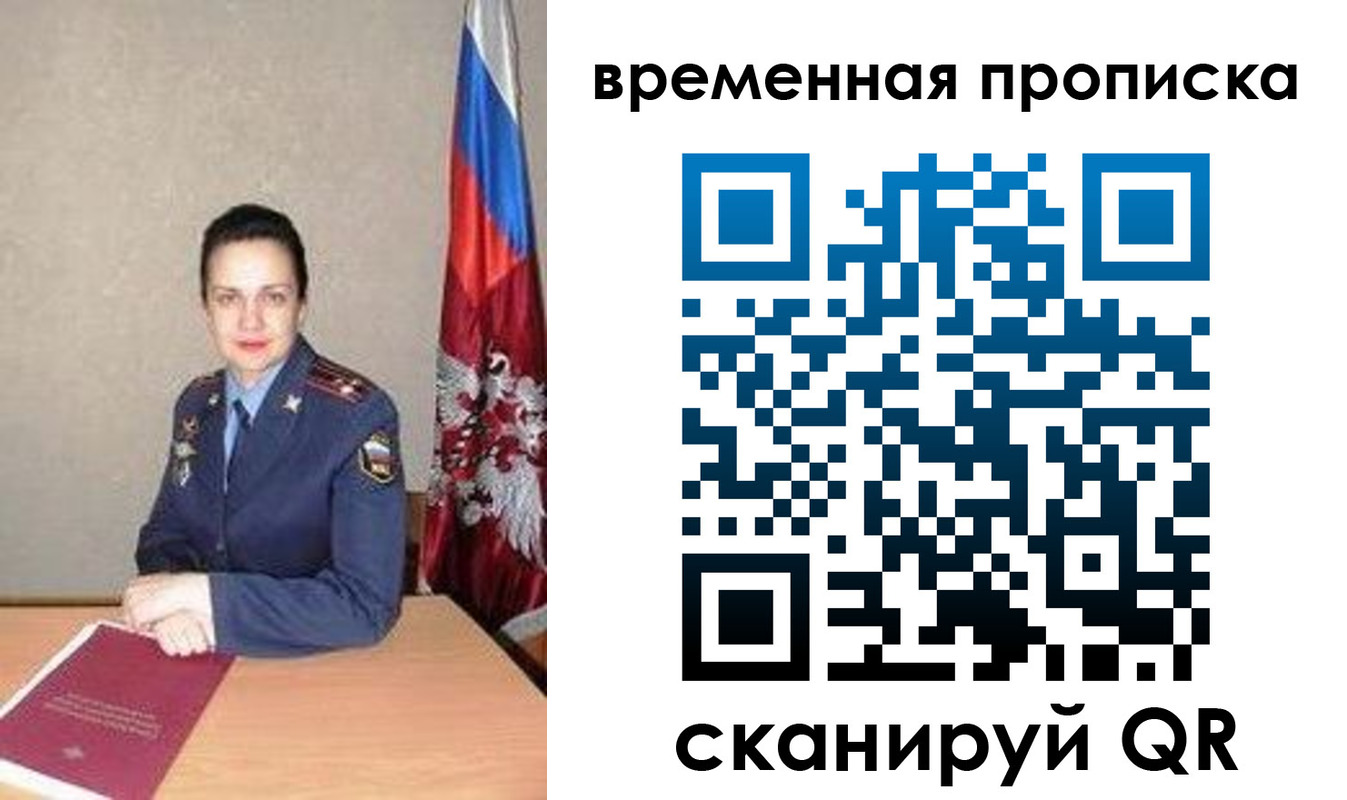 регистрация в Бахчисарае