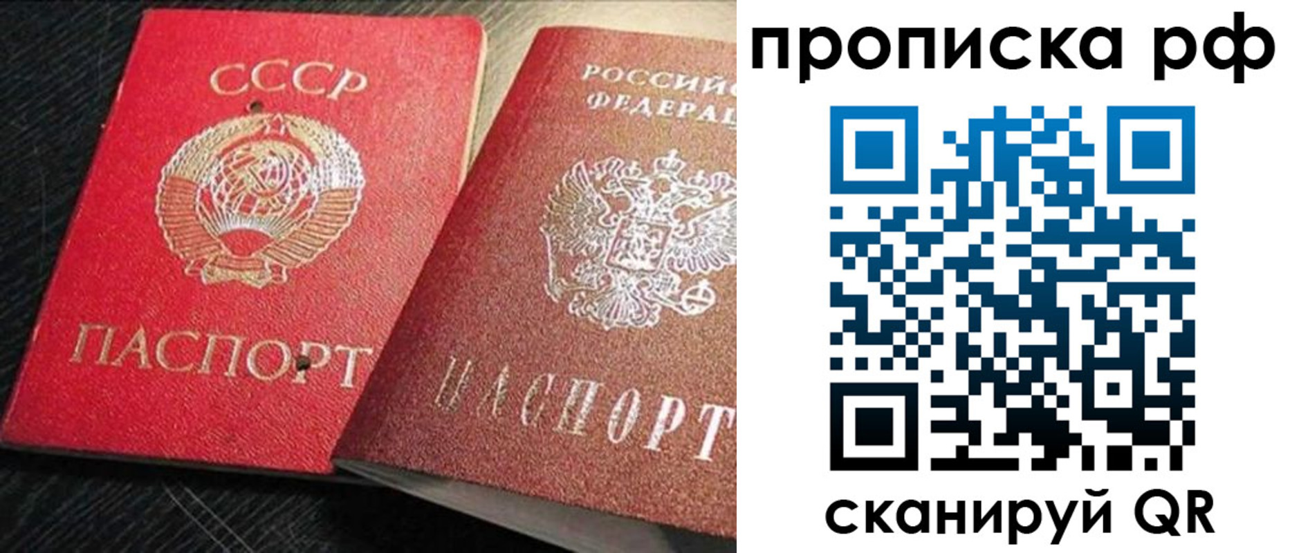временная регистрация госуслуги в Бахчисарае