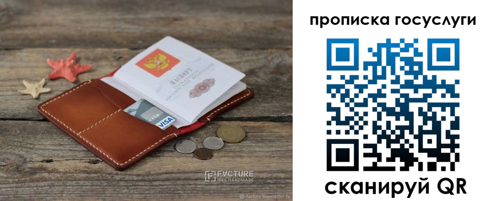 найти адрес прописки в Бахчисарае