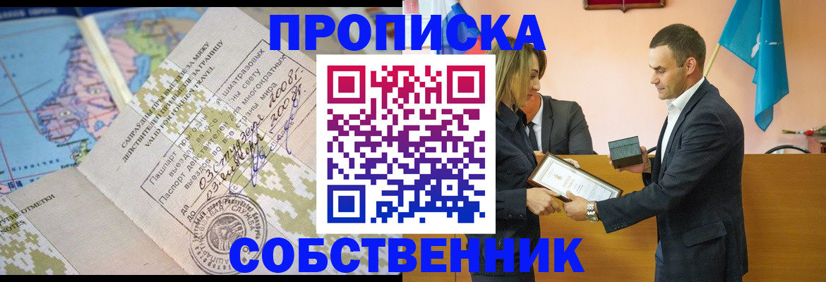 временная регистрация 2025 в Бахчисарае